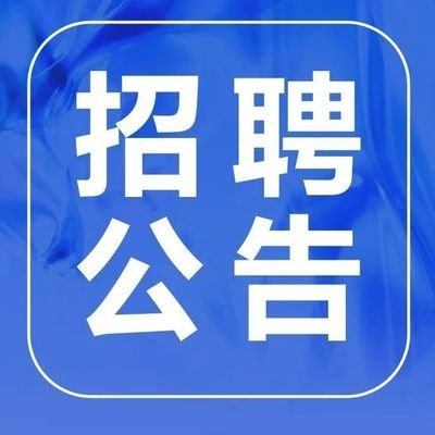 淮南舜龙煤炭联运有限责任公司招聘公告