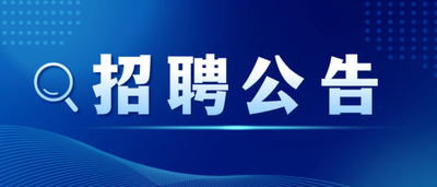 淮南舜龙煤炭联运有限责任公司招聘公告