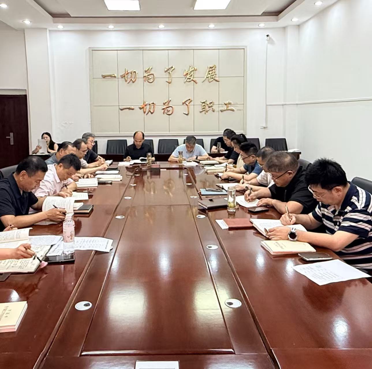 公司召开党委理论中心组学习会